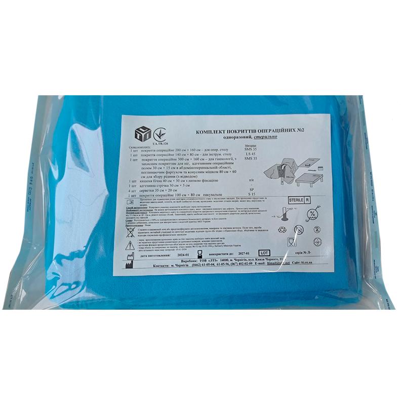 Комплект покриттів операційних № 2, стерильно